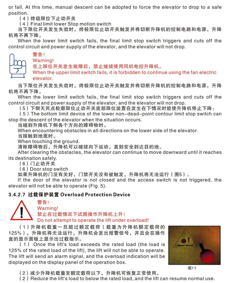 風(fēng)機電控升降機