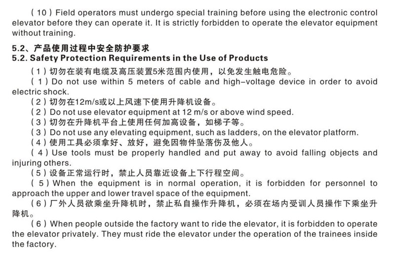 風(fēng)機電控升降機