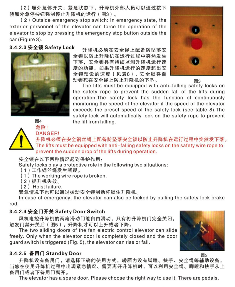 風(fēng)機電控升降機
