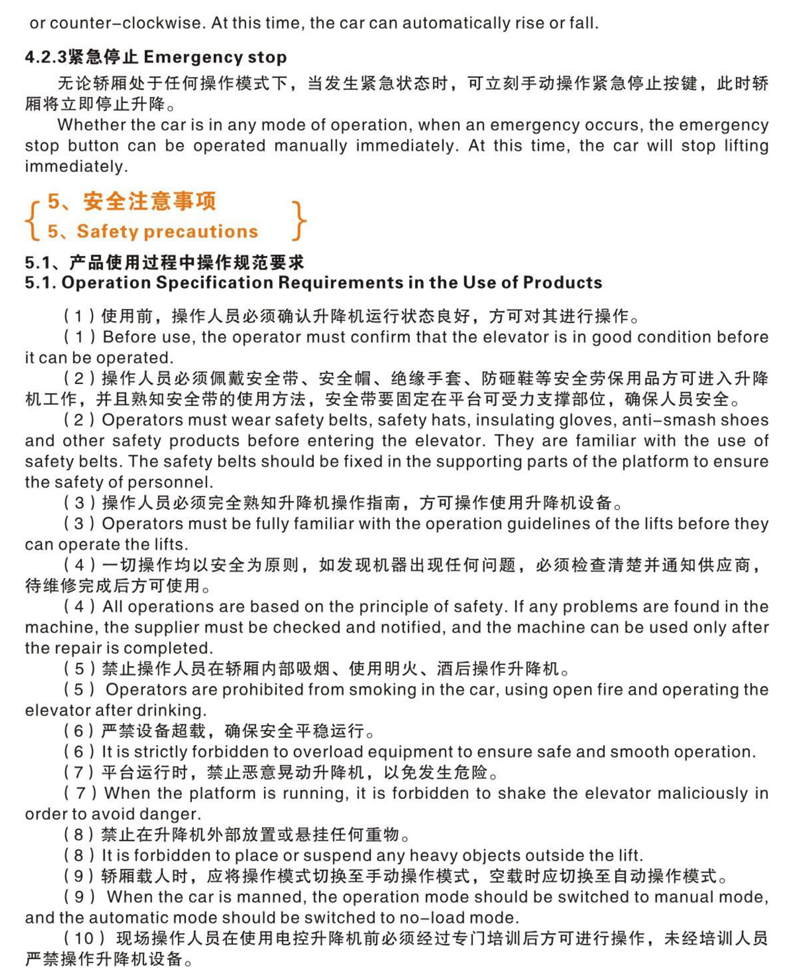 風(fēng)機電控升降機