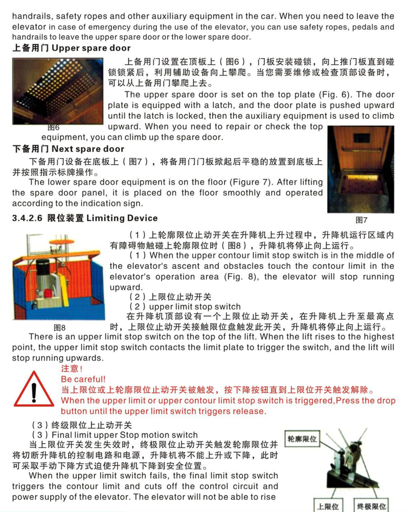 風(fēng)機電控升降機